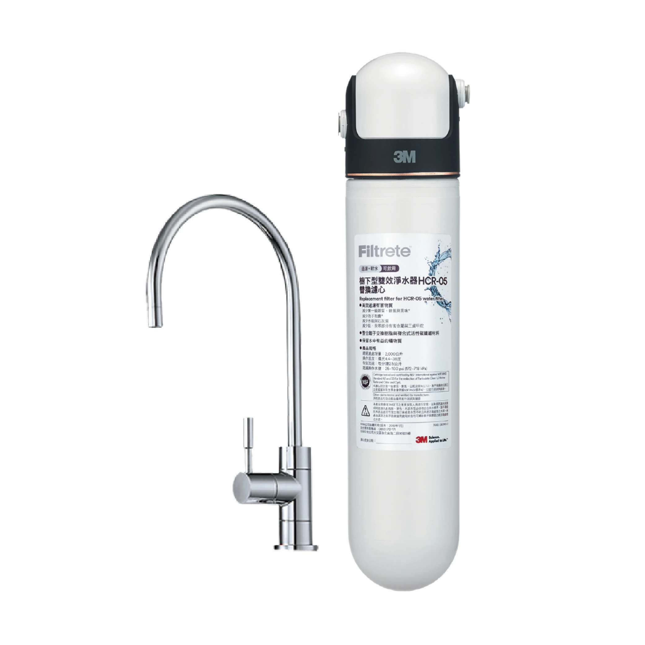 3M｜HCR-05 櫥下型雙效淨水器(通用HCRF2)