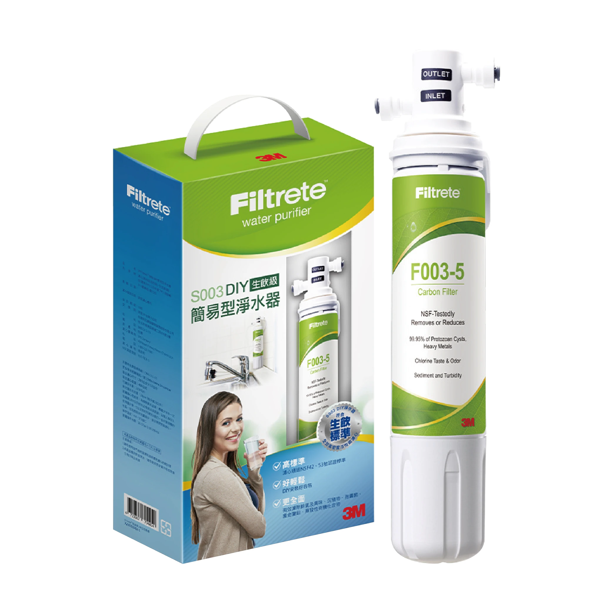 3MY ｜S003DIY廚下型過濾淨水器(濾心可與3US-F003-5通用)