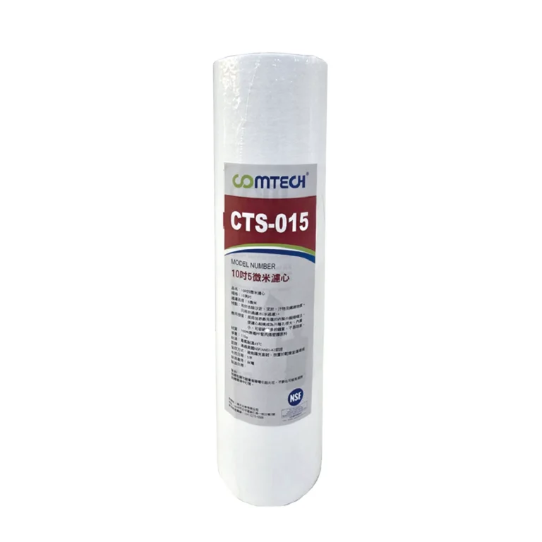 CTS-015 5微米濾心｜康傅淨水