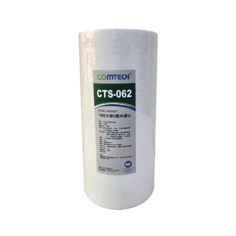 CTS-062 10吋大胖5微米濾心｜康傅淨水